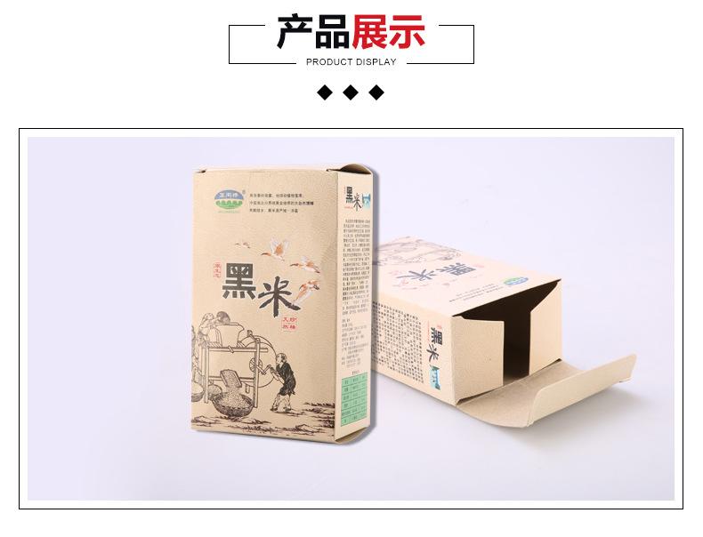 黑米盒_05.jpg