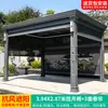 Pabellón Eléctrico Retráctil Estilo Chino Mojia para Exteriores, Patio, Jardín, Invernadero, Patio de Villa de Aleación de Aluminio