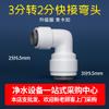 Purificador de água conector de três vias tubulação de água de 2 pontos conversão universal doméstico dispensador de água reta pré-filtro acessórios