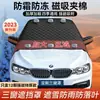 Cubierta de Nieve para Coche Transfronteriza, Cubierta Gruesa para Parabrisas Delantero, Funda para Coche, Protección Solar, Cubierta de Nieve, Cubierta Antihielo para Coche de Invierno