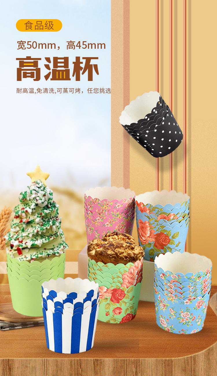 高温杯50x45 (1).jpg