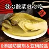 Chucrut sin Conservantes Qianwei Shenchu 250g, Pepinillos Fermentados, Brotes de Bambú Ácidos, Pescado Ácido, Fideos de Arroz, Verduras Encurtidas