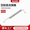 Resorte de tensión de doble gancho de acero inoxidable con resorte elástico de fábrica al por mayor, resorte de tensión de doble gancho abierto, disponible en stock