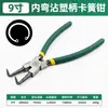 Fabricantes pinzas de presión multiusos con mango de plástico antideslizante para muelle, pinzas de presión rectas para interior y exterior, pinzas de presión para muelle de curvatura interior y exterior, herramienta de pinzas
