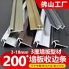 Placa UV de 3 cm Aleación de Aluminio Forma de I Chapa de Madera Tira de Borde Panel de Pared Tira de Cierre Tira Decorativa Placa UV de 3 mm Forma de I