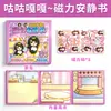 Nuevo Libro Tranquilo Magnético Liou para Niñas, Versión Premium, Libro de Pegatinas DIY Kuromi Sin Cortar para Niños