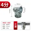 Conector de Tubería Galvanizada de 4 Puntos 6 Puntos 1 Pulgada Junta de Tubería de Acero Tubería de Hierro Conector de Tres Vías Barandilla para Estanque de Peces Estanque de Camarones
