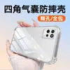 Adecuado para Realme V11 Funda de Teléfono Transparente V11S Airbag Cuatro Esquinas Anti-Caída TPU Transparente Estilo Ins Cobertura Completa