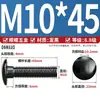 Parafusos de carroça, parafusos de prateleira, parafusos de cabeça semiesférica com pescoço quadrado zincado preto azul M6M8M10 4.8 8.8 10.9