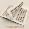 La Colección Completa de Caligrafía Clásica de Zhi Yong "Zhencao Qianzishuwen" Cuaderno de Caligrafía en Estilo Regular y Estilo Cursivo, Versión Original de Caligrafía Famosa China de Diversas Dinastías