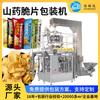 Máquina Empacadora con Llenado de Nitrógeno Máquina Empacadora de Bolsas Autoportantes Máquina Empacadora de Bolsas Prefabricadas con Pesaje de Chips de Camote Máquina Alimentadora de Bolsas