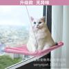Suministros Populares Transfronterizos para Nido de Mascotas de Cuatro Estaciones, Hamaca para Gatos con Ventosa, Alféizar de Ventana, Hamaca Colgante para Gatos, Nido para Gatos Removible y Lavable