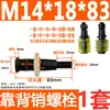 Tornillo Pasador Respaldo Acoplamiento Columna Pasador Acoplamiento Bomba de Agua Anillo Amortiguador Tornillo M8M10M12M14M16M20
