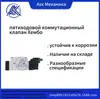 Válvula de inversión de cinco vías operada por piloto Hengbo Válvula solenoide Diseño de reinicio por pistón con alta estabilidad Hbs5120