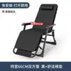 Silla plegable reclinable, Silla para siesta, Cama plegable, Respaldo de ocio, Sofá perezoso, Silla portátil para balcón de casa