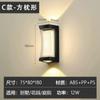 Lámpara de pared LED para exteriores simple moderna impermeable ABS pasillo entrada jardín balcón terraza habitación pared exterior lámpara de jardín