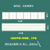 Pegatina de pizarra magnética blanca inglesa de cuatro líneas con cuadrícula de pinyin, pegatina magnética suave de enseñanza de cuatro líneas y tres cuadrículas con bolígrafo para pizarra blanca