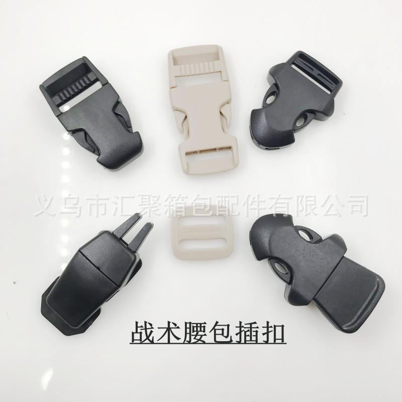 战术腰包插扣