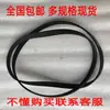 Cinturón de Accesorios Dinámicos para Bicicleta He Shi, Cinturón para Bicicleta de Fitness, Accesorios Hanma, Máquina Elíptica, Correr, Gao Qiao Lan Bao