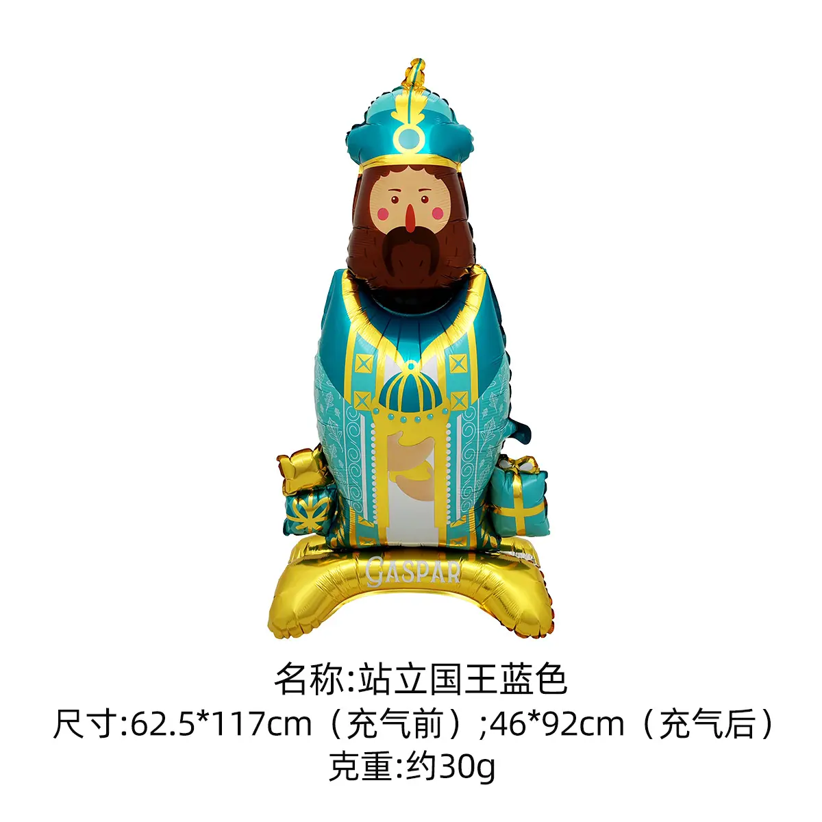 SKU3-站立国王蓝色