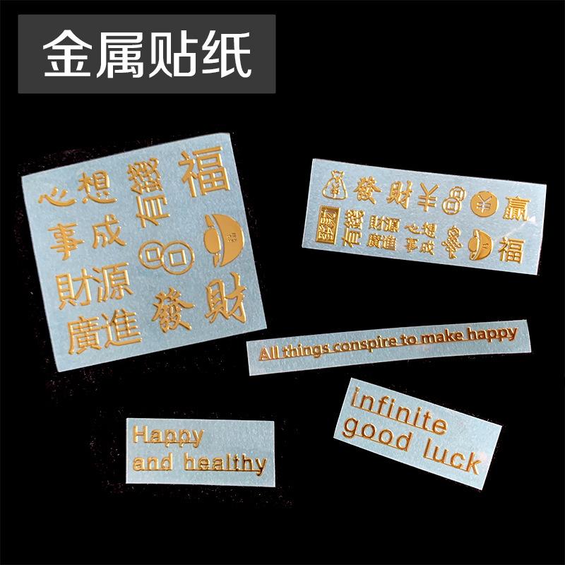 新金属贴纸主图