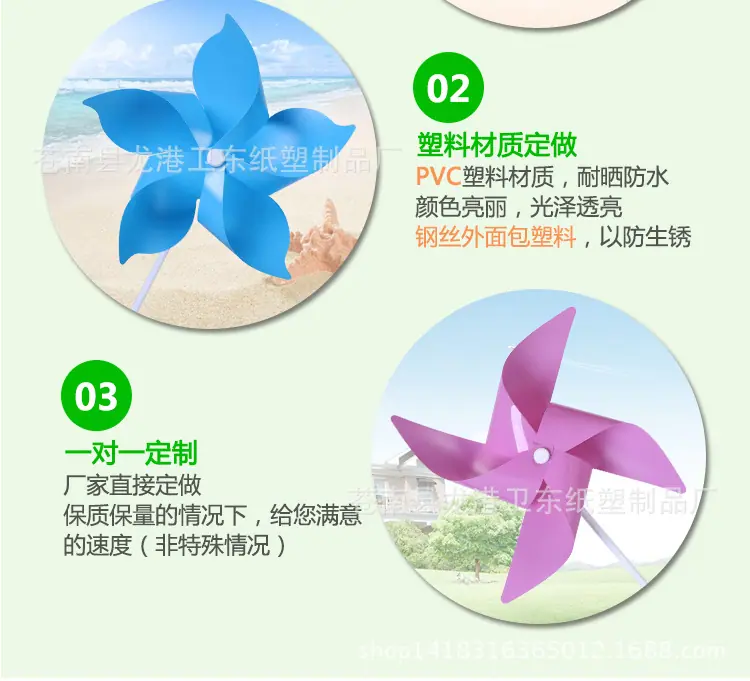 悬挂风车