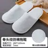 Pantuflas Desechables para Hoteles y Casas de Huéspedes, Pantuflas Antideslizantes de Viaje, Pantuflas Especiales para Salones de Belleza Otoño e Invierno al por Mayor, Pantuflas Antideslizantes para Salones de Belleza