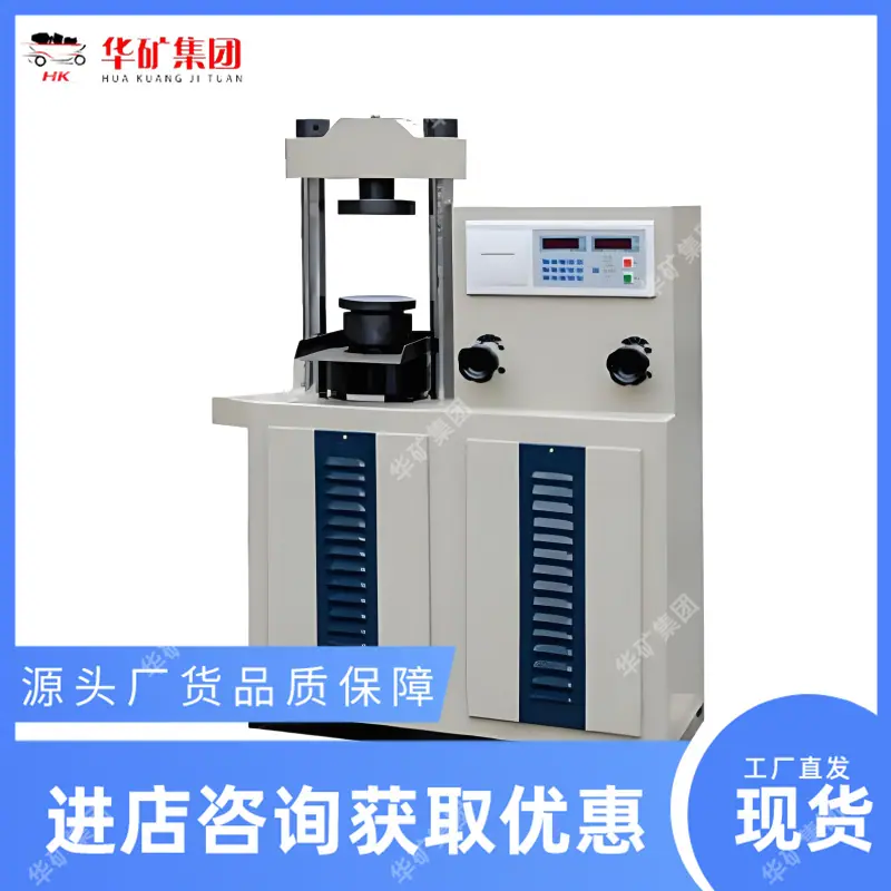 YAW-100型电液式压力试验机.png