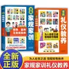 Educación en Etiqueta de Dibujos Animados Reglas Familiares Instrucciones Familiares Libros Cultura Tradicional China Educación en Etiqueta Familiar Libros de Cómics para Niños