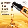 Aceite Esencial para el Cuidado del Cabello con Nueces Marroquíes Zhenshan Reparación de Permanente y Tinte Refrescante y Suavizante para el Cabello Solución Nutritiva para el Cuero Cabelludo Suave Venta al por Mayor