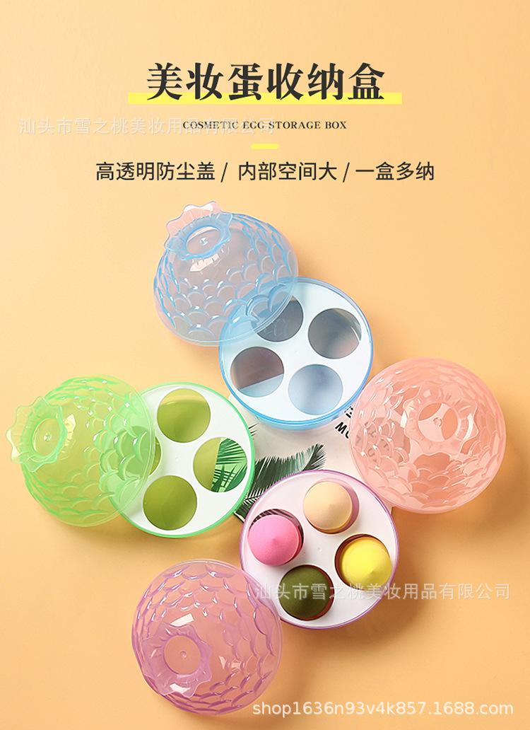 美妆蛋收纳盒_01.jpg