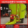 Jiarui Tracción Vertical Grande Tractor de Tracción Máquina Preparadora de Ración Completa Mezcladora y Esparcidora de Alimento Máquina Todo en Uno