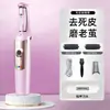 Nuevo exfoliador eléctrico de pies, herramienta recargable para el cuidado de los pies, removedor de piel muerta, removedor de callos, cepillo para pies