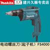 Chave de fenda Makita com controle de profundidade FS2200/4000/4200/6300 chave de fenda