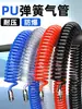 Manguera de Aire de Primavera Compresor de Aire Bomba de Aire Tubo Telescópico Neumático Espiral Pistola de Aire Soplado de Polvo Manguera Suave Manguera de Aire Transparente PU8