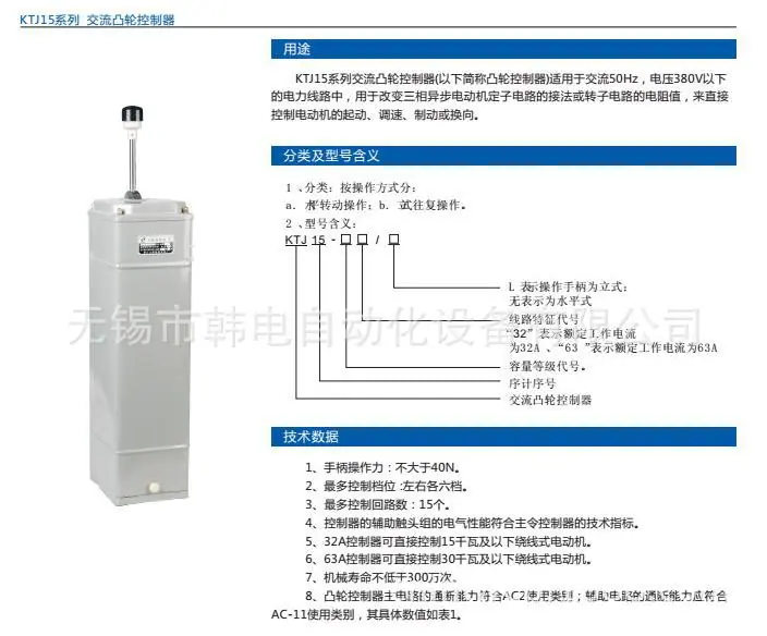 KTJ15-1