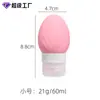 Garrafa de Silicone Recarregável em Formato de Vieiras 60ml para Viagem, Venda Quente Transfronteiriça para Cosméticos e Artigos de Higiene Pessoal, Garrafa Simples para Armazenamento