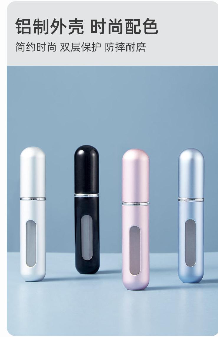 5ml香水分装瓶器高端便携式底部充装直抽神器高档空瓶子小样喷