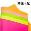 Papel Fluorescente de una y Doble Cara Papel Hecho a Mano DIY Fabricación de Papel Cartón Fluorescente Papel Festivo de Tamaño Completo Venta Directa de Fábrica