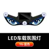 Luz de Advertencia LED Ojo de Diablo Dinámico Brillante para Coche Alimentado por Energía Solar Transfronterizo Luz de Ojo para Camión