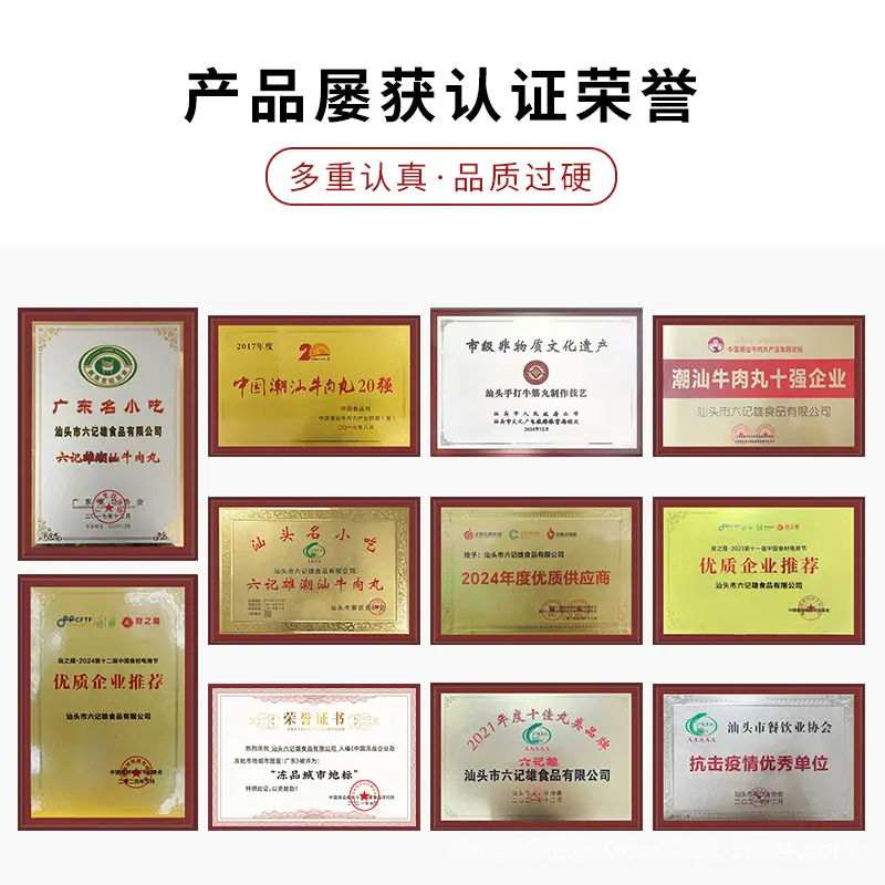 六记雄荣誉.jpg