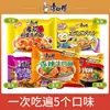 Fideos Instantáneos Master Kong Fideos Clásicos de Res Estofada Fideos Instantáneos Picantes en Bolsa Fideos Instantáneos Sabor Mixto para Dormitorio Snack de Madrugada