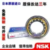 Rolamentos de Rolos Cilíndricos Importados Nsk N210 211 212 213 214 215 216 Ew Em C3