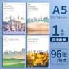 Manga adhesiva al por mayor cuaderno para estudiantes súper grueso cuero suave diario simple cuaderno de negocios para oficina
