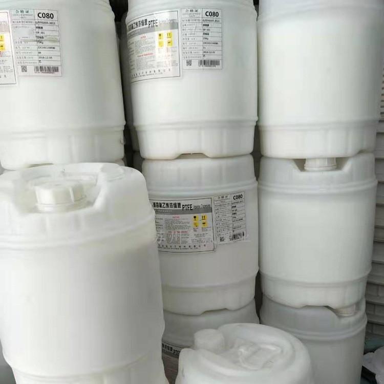 PTFE  东岳乳液_副本
