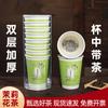 Vaso de Papel Desechable con Té Vaso de Té Desechable Vaso de Agua para Té de Papel de Aluminio Vaso Doble Mediano para Té Vaso Oculto para Té Venta al por Mayor