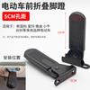 Pedal delantero plegable para coche eléctrico compatible con pedales Yadi Emma Dumbo L3, accesorios para pedales Harley U1