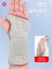 Tala de Pulso de Placa de Aço, Suporte Fino para Articulação do Pulso para Fraturas, Protetor de Pulso Feminino, Tira para Bainha do Tendão, Versão Respirável de Compressão para o Verão