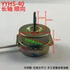 Yyhs-40 Motor de Aquecedor de Banheiro Yyhs-30 Ventilador de Teto Integrado Ventilador de Exaustão Rolamento Silencioso