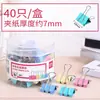 Clip de pinza de cola larga Deli 8551/52/53/54/55 color tamaño grande mediano pequeño Clip para facturas clip de cola de milano metálico para uso en oficina